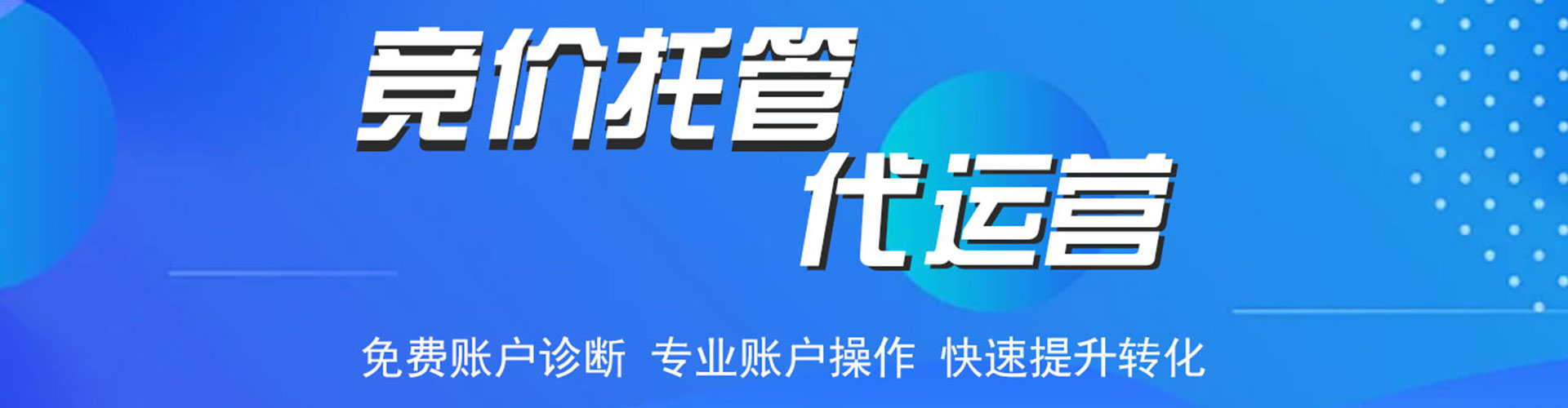 宽甸百度推广优化